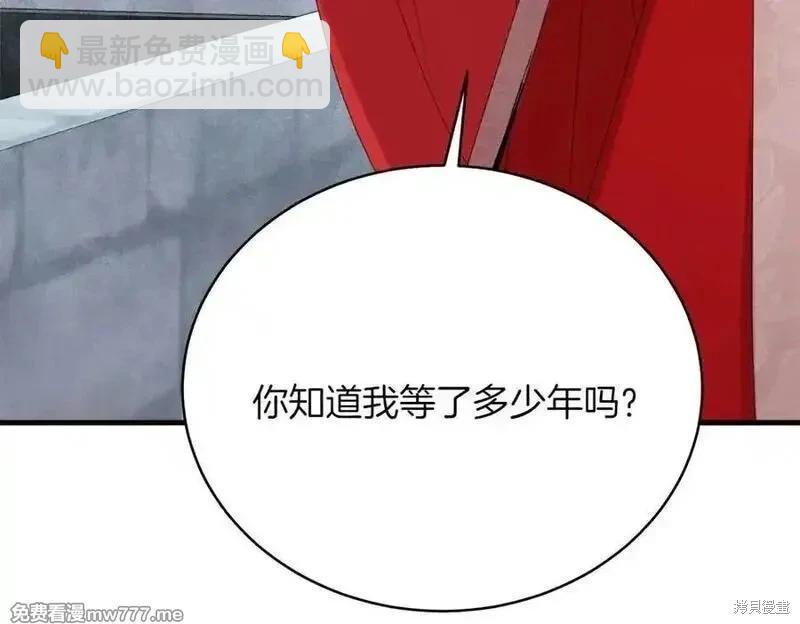 飛雷刀 - 第188話(1/6) - 8