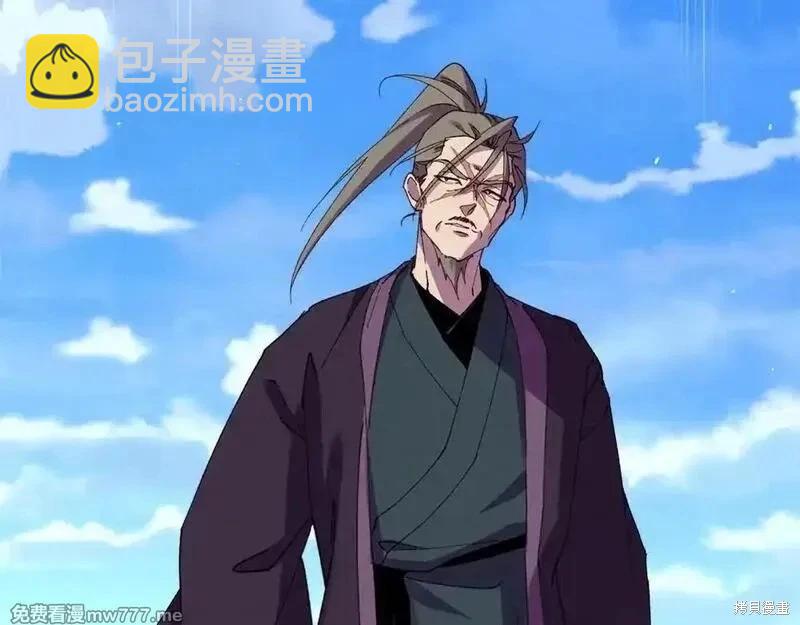 飛雷刀 - 第190話(1/5) - 2