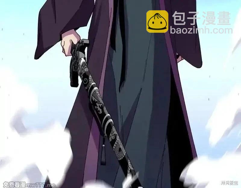飛雷刀 - 第190話(1/5) - 3