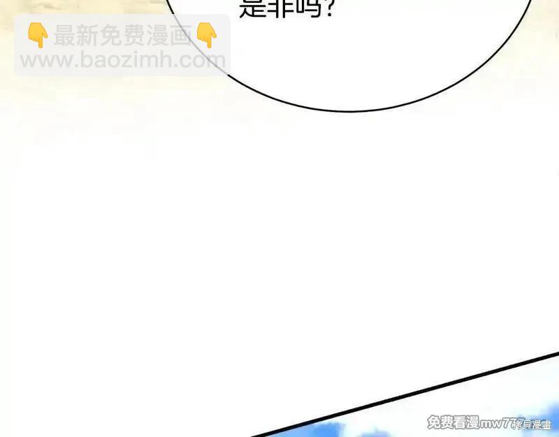 飛雷刀 - 第190話(1/5) - 5