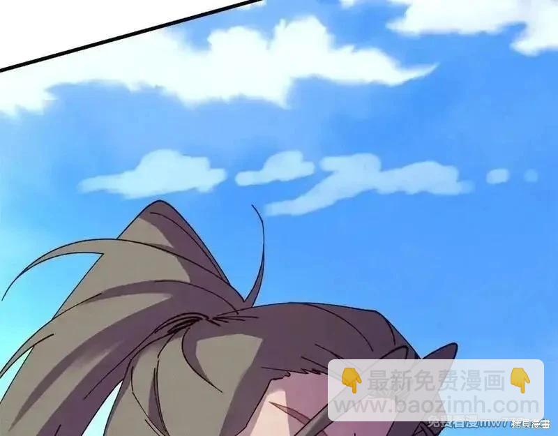 飛雷刀 - 第190話(1/5) - 6