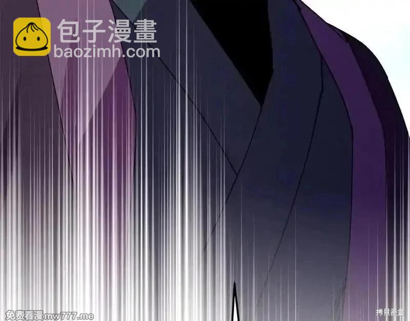 飛雷刀 - 第190話(1/5) - 8