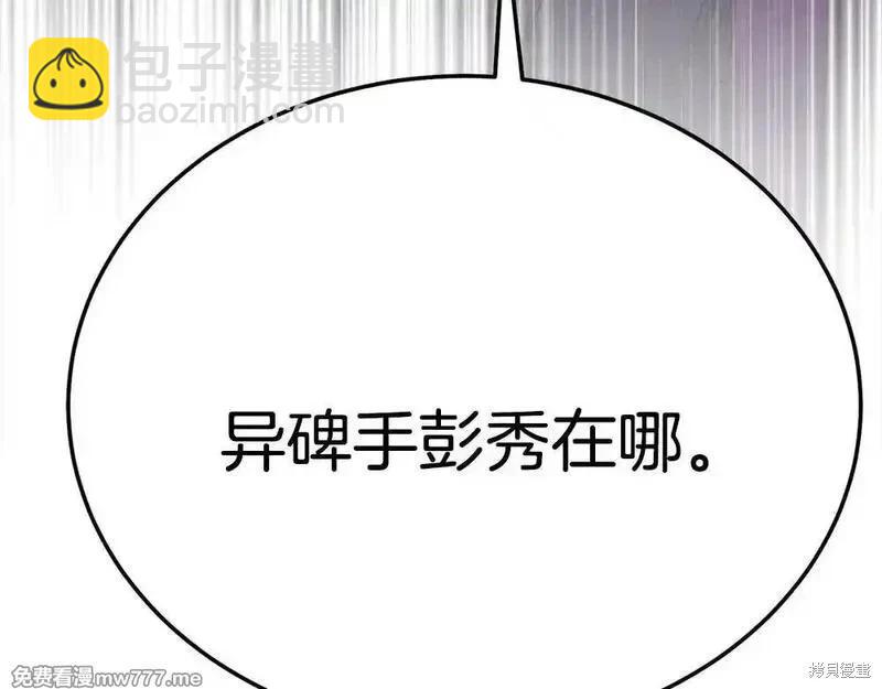 飛雷刀 - 第190話(1/5) - 1