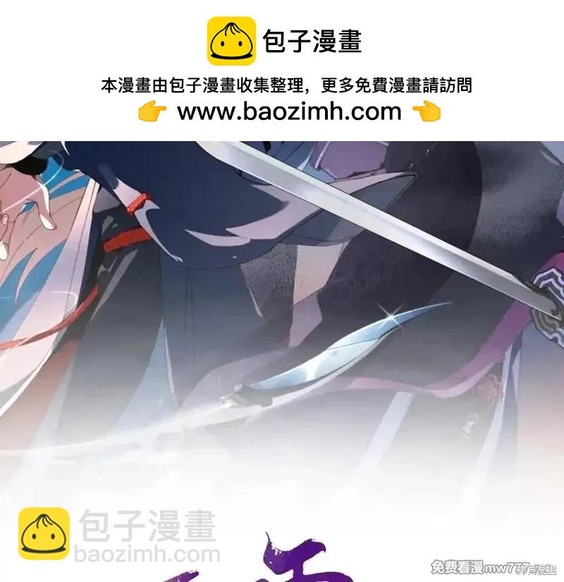 飛雷刀 - 第190話(1/5) - 2