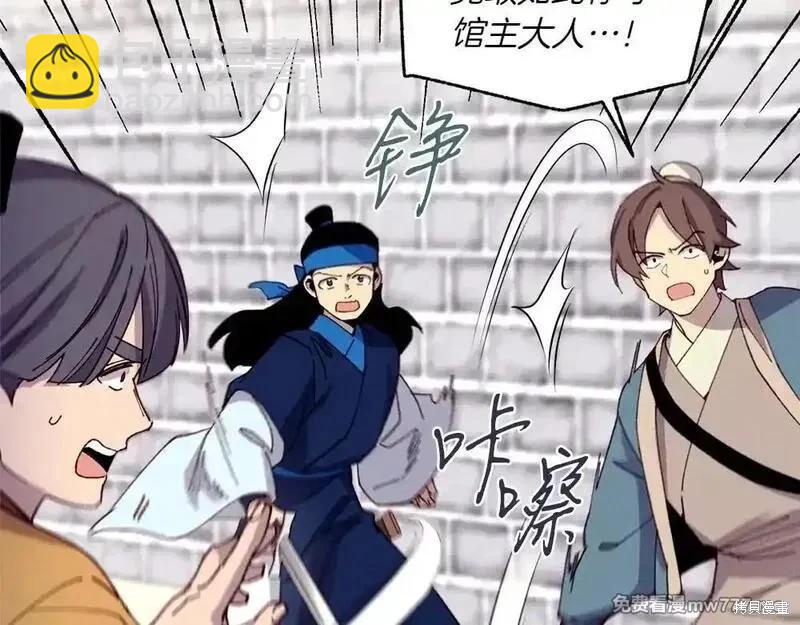 飛雷刀 - 第190話(1/5) - 4