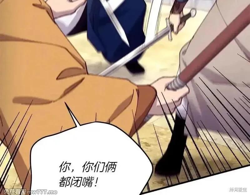 飛雷刀 - 第190話(1/5) - 5