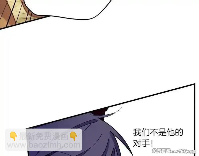 飛雷刀 - 第190話(1/5) - 6
