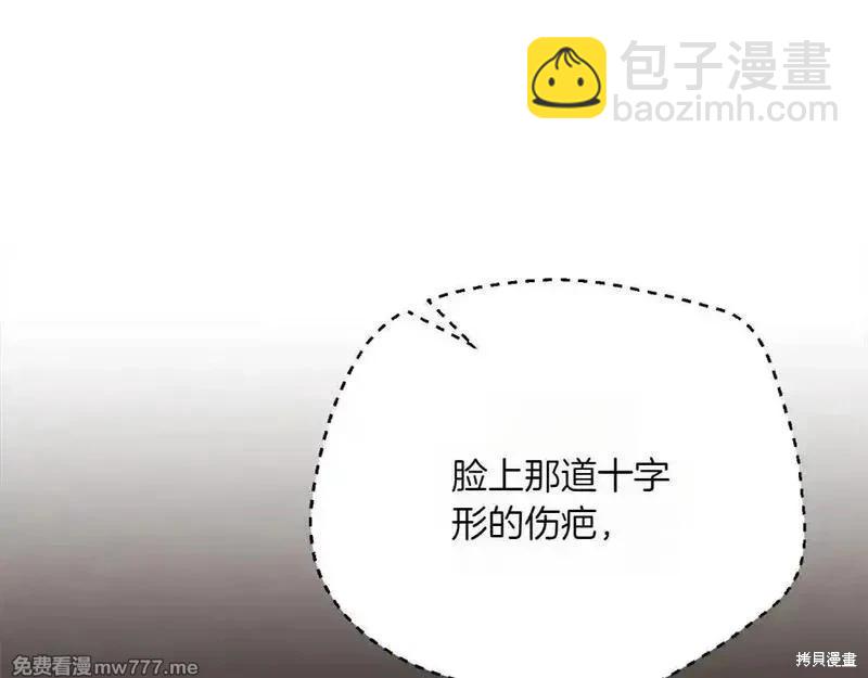 飛雷刀 - 第190話(1/5) - 1