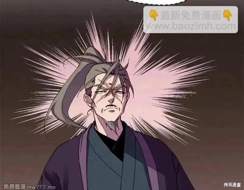 飛雷刀 - 第190話(1/5) - 2