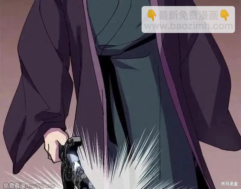 飛雷刀 - 第190話(1/5) - 3