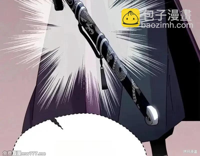 飛雷刀 - 第190話(1/5) - 4