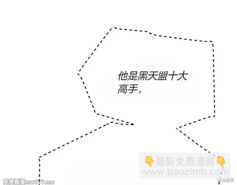 飛雷刀 - 第190話(1/5) - 6