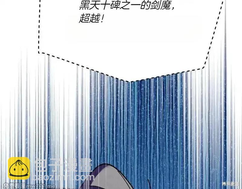 飛雷刀 - 第190話(1/5) - 7