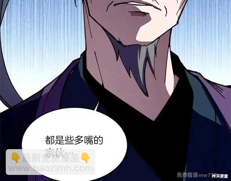 飛雷刀 - 第190話(1/5) - 1