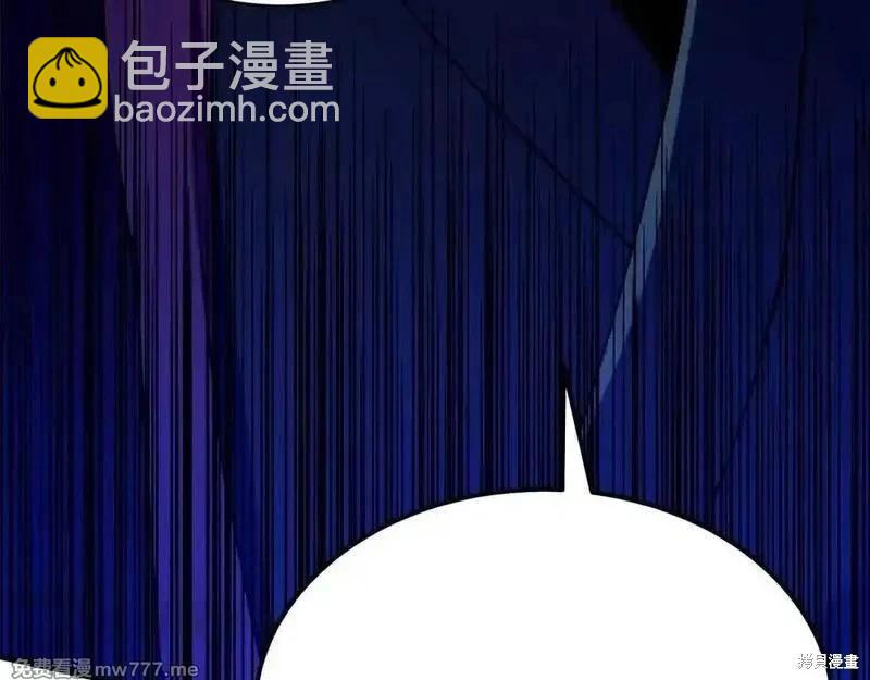飛雷刀 - 第190話(1/5) - 2