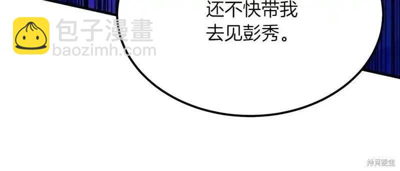 飛雷刀 - 第190話(1/5) - 3