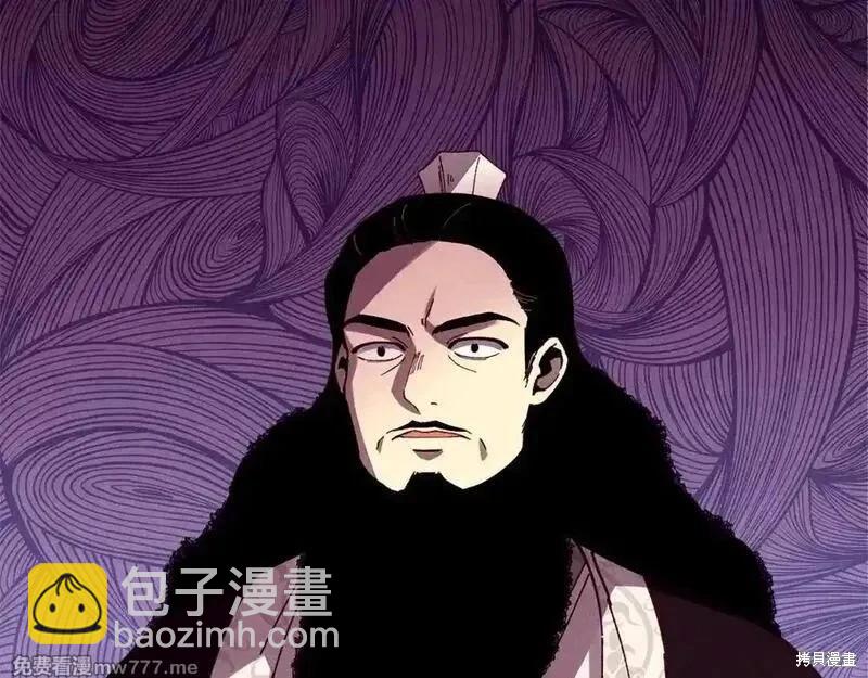 飛雷刀 - 第190話(1/5) - 5