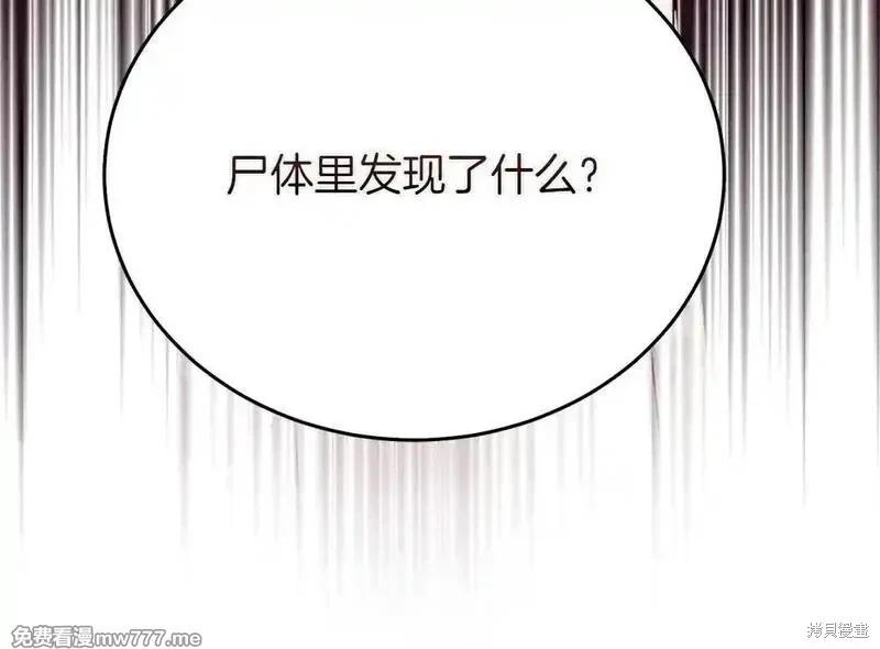 飛雷刀 - 第190話(1/5) - 7
