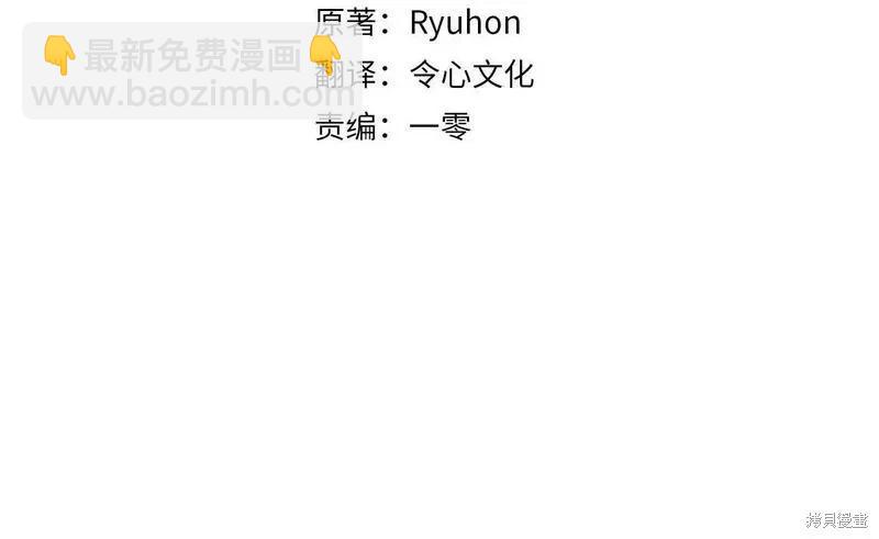飛雷刀 - 第190話(1/5) - 4