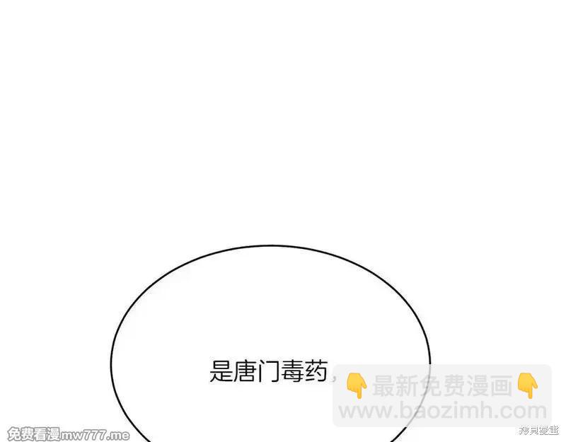 飛雷刀 - 第190話(1/5) - 8