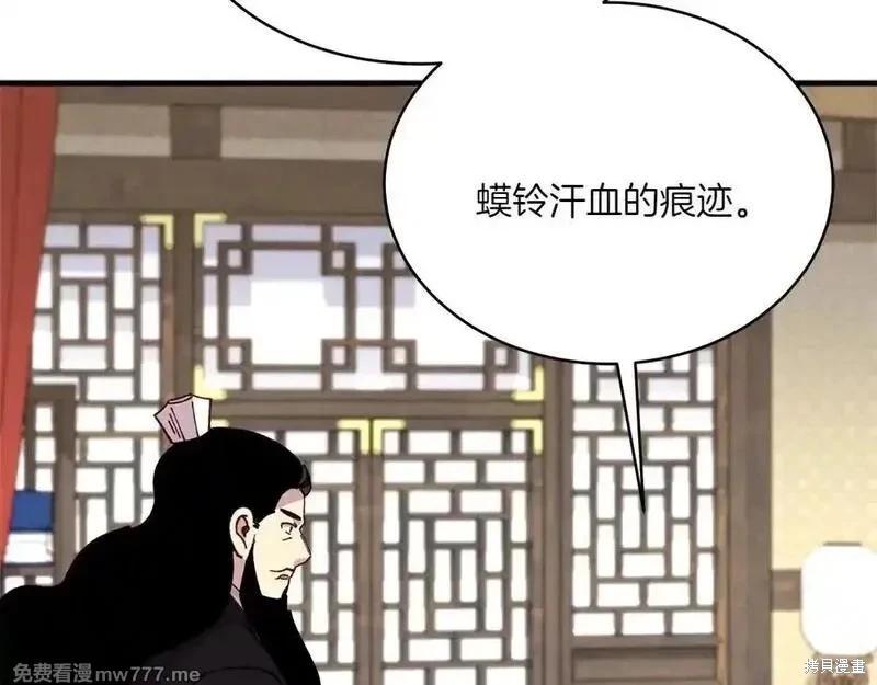 飛雷刀 - 第190話(1/5) - 1
