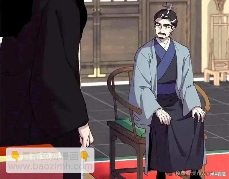 飛雷刀 - 第190話(1/5) - 2