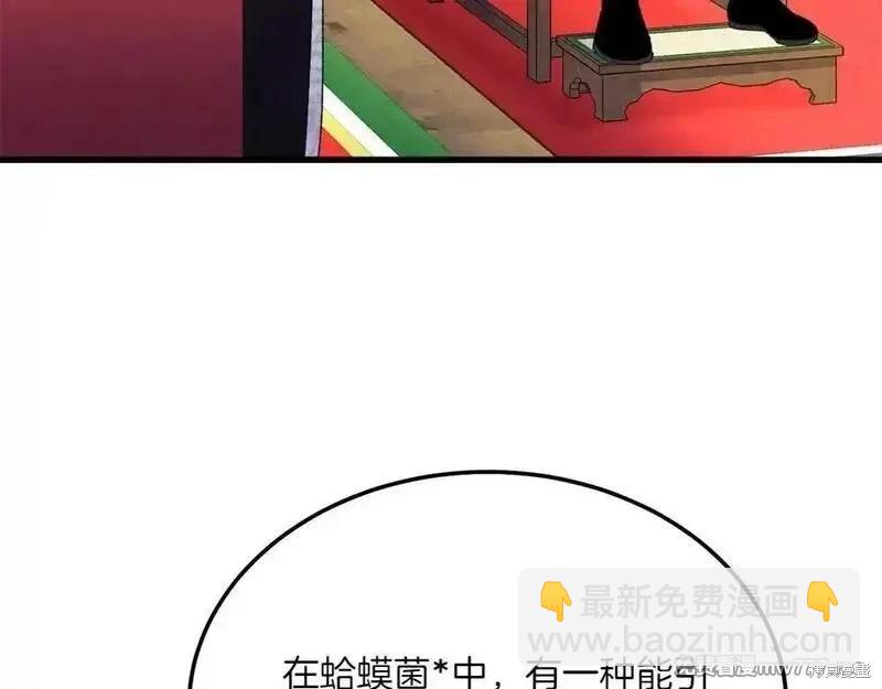飛雷刀 - 第190話(1/5) - 3