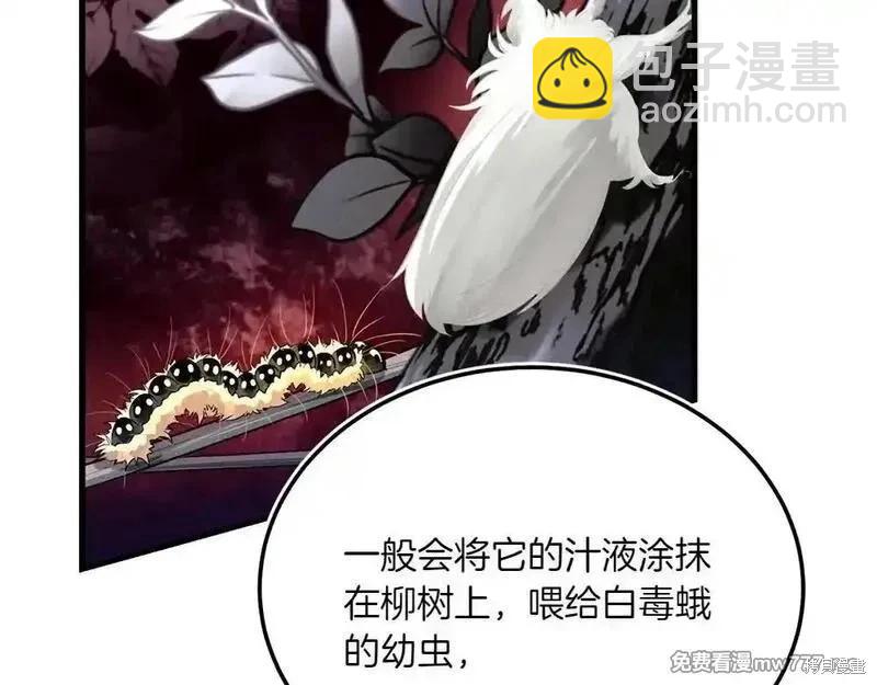 飛雷刀 - 第190話(1/5) - 5