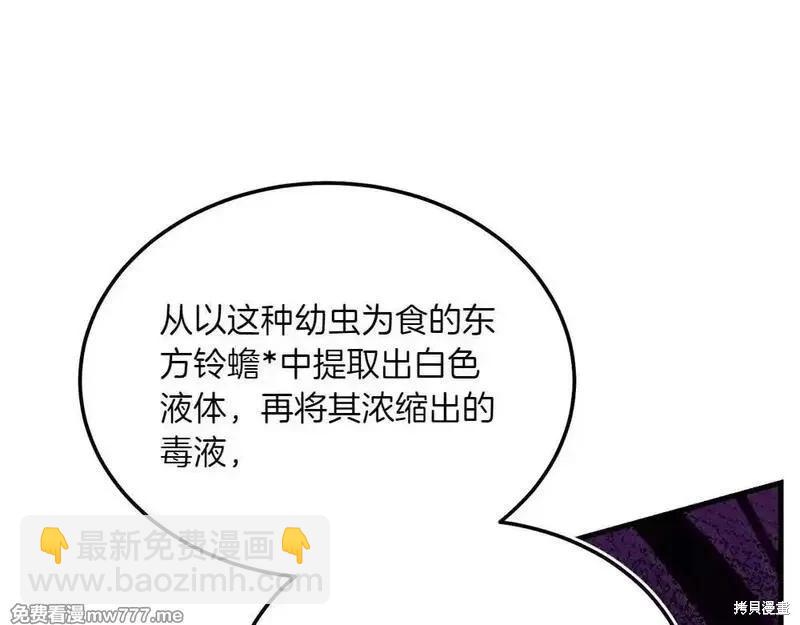 飛雷刀 - 第190話(1/5) - 7
