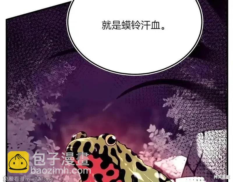 飛雷刀 - 第190話(1/5) - 8