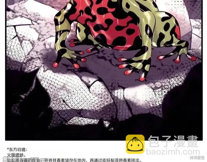 飛雷刀 - 第190話(1/5) - 1