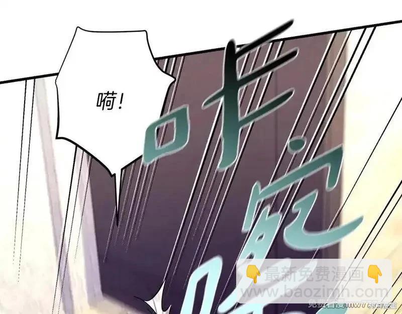 飛雷刀 - 第190話(1/5) - 5
