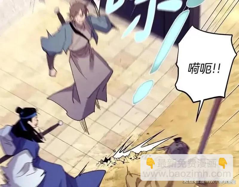 飛雷刀 - 第190話(1/5) - 6