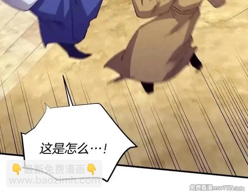 飛雷刀 - 第190話(1/5) - 7