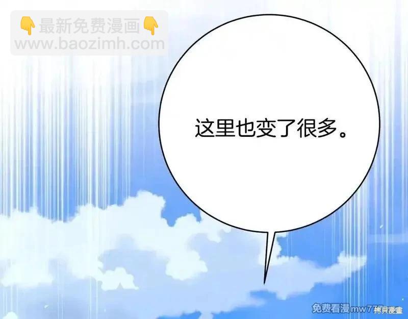 飛雷刀 - 第190話(1/5) - 1