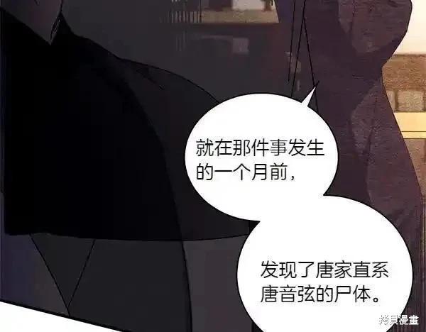 飛雷刀 - 第192話(1/5) - 5