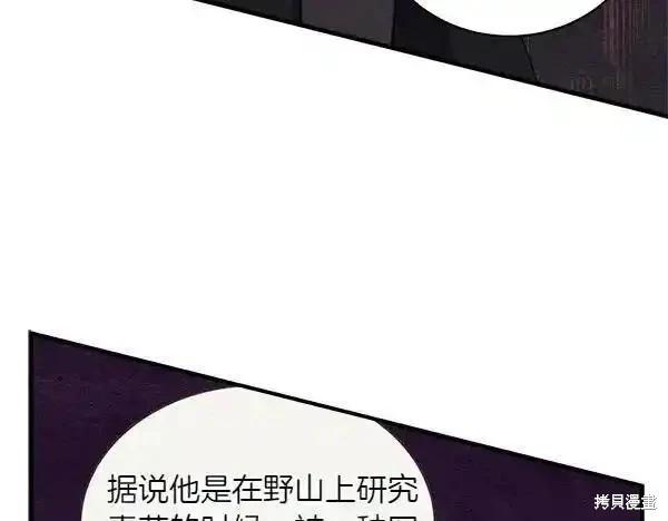 飛雷刀 - 第192話(1/5) - 6