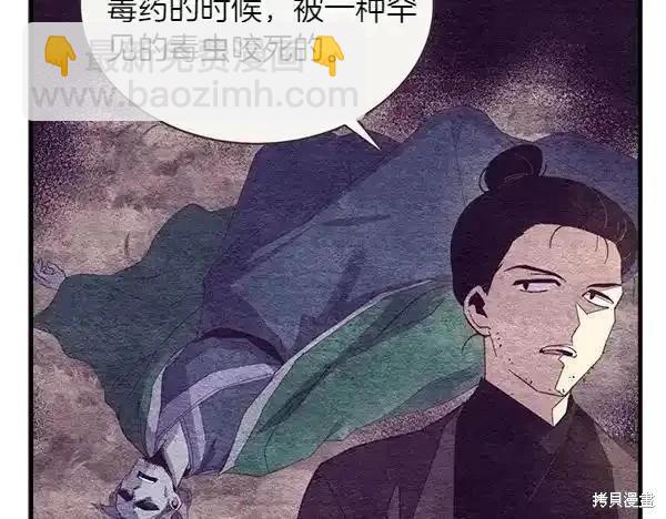 飛雷刀 - 第192話(1/5) - 7