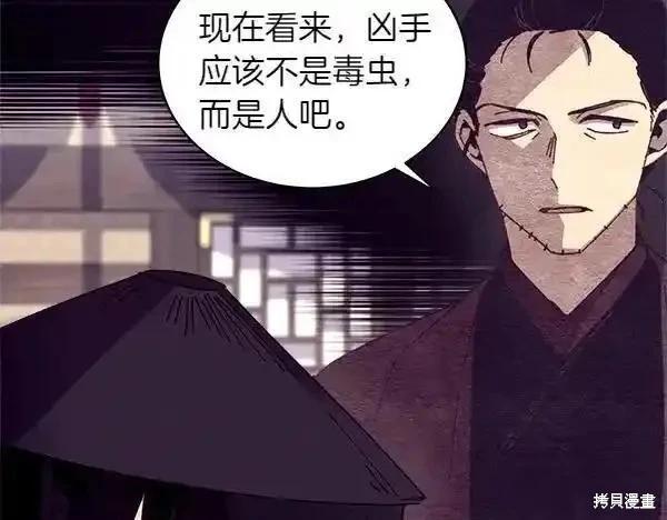 飛雷刀 - 第192話(1/5) - 2