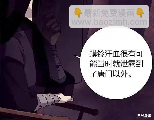 飛雷刀 - 第192話(1/5) - 3