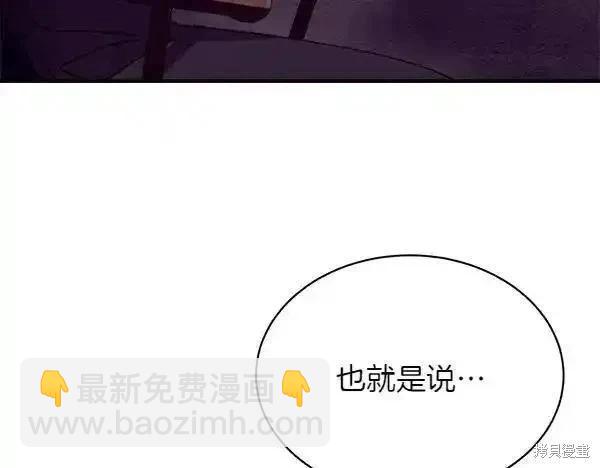 飛雷刀 - 第192話(1/5) - 4