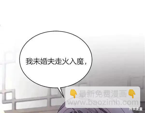 飛雷刀 - 第192話(1/5) - 6