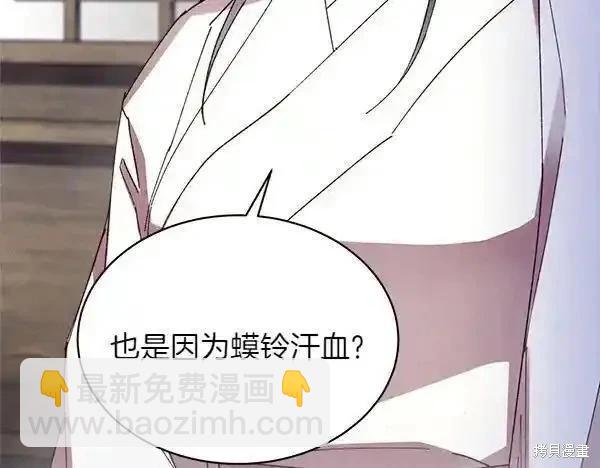 飛雷刀 - 第192話(1/5) - 8