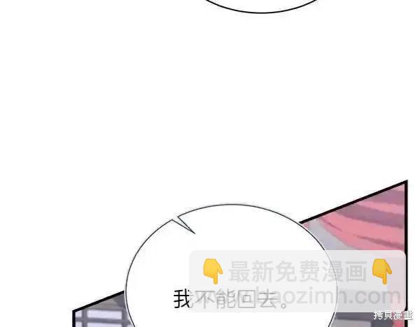 飛雷刀 - 第192話(1/5) - 4