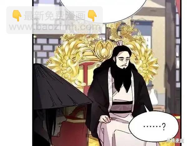 飛雷刀 - 第192話(1/5) - 5