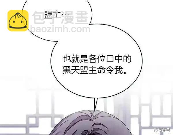 飛雷刀 - 第192話(1/5) - 7