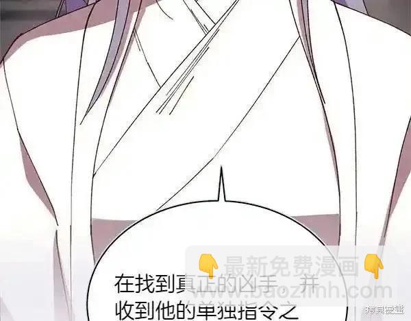 飛雷刀 - 第192話(1/5) - 1