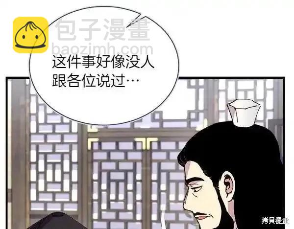 飛雷刀 - 第192話(1/5) - 3