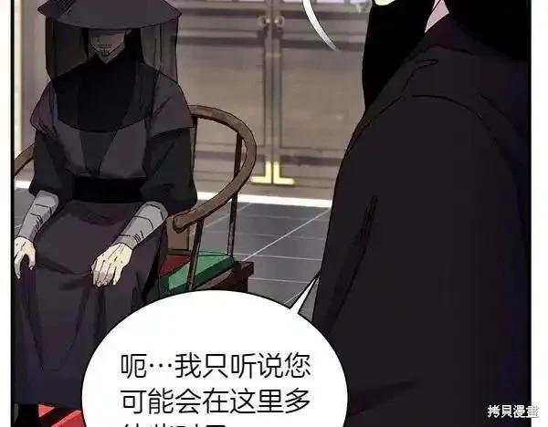 飛雷刀 - 第192話(1/5) - 4