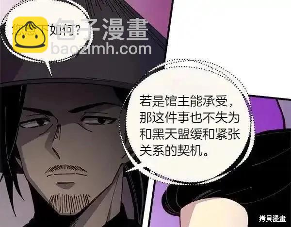 飛雷刀 - 第192話(1/5) - 7